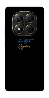 Чохол на Xiaomi Poco X7 Все буде Україна фото 1 з 1