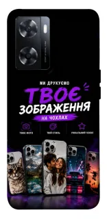Чохол на OnePlus Nord N20 SE Дизайн Клієнта фото 1 з 1
