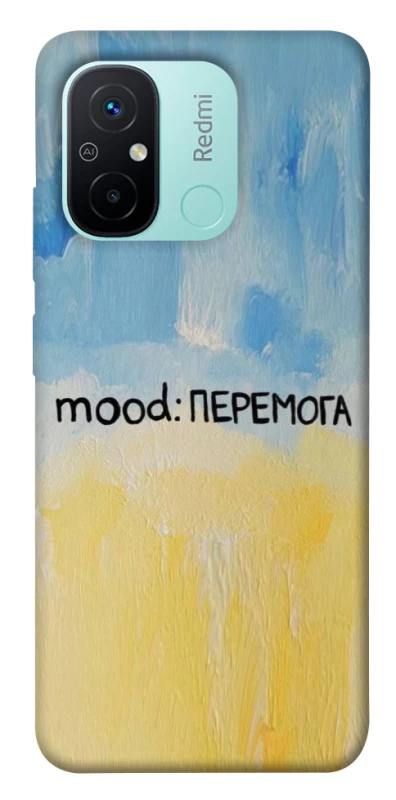 Чохол на Xiaomi Redmi 12C / Poco C55 Mood Peremoga фото 1 з 1