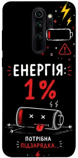 Чехол на Xiaomi Redmi Note 8 Pro Енергія: 1% фото 1 из 1