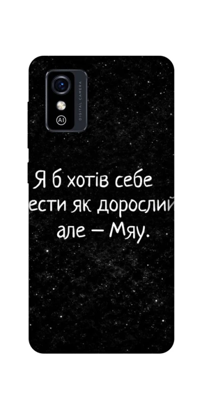 Чохол на ZTE Blade L9 Мяу фото 1 з 1