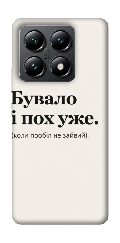 Чохол на Xiaomi 14T Похуже фото 1 з 1