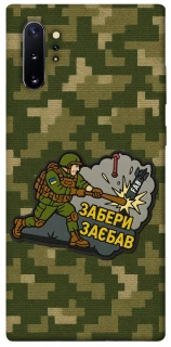 Чехол на Samsung Galaxy Note 10 Plus Возьми с собой фото 1 из 1