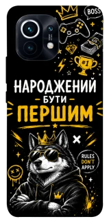 Чехол на Xiaomi Mi 11 Народжений бути Першим фото 1 из 1
