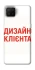 Чохол на Oppo A73 (2017) Дизайн Клієнта фото 1 з 1