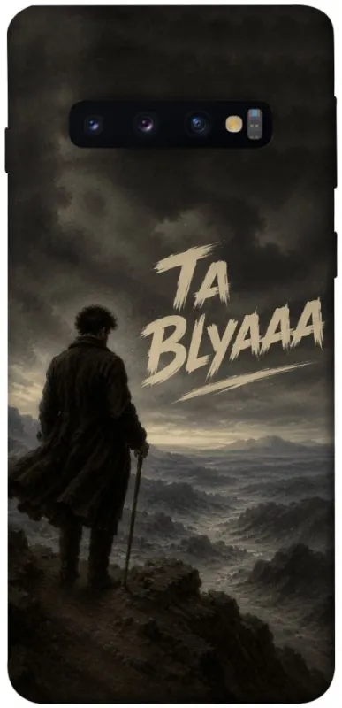 Чехол на Samsung Galaxy S10 Ta Blyaaa фото 1 из 1