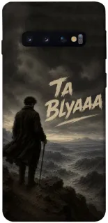 Чехол на Samsung Galaxy S10 Ta Blyaaa фото 1 из 1