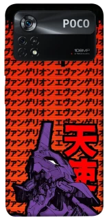 Чехол на Xiaomi Poco X4 Pro 5G Евангелион фото 1 из 1