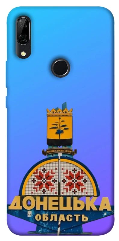 Чехол на Huawei P Smart Z Донбасс фото 1 из 1