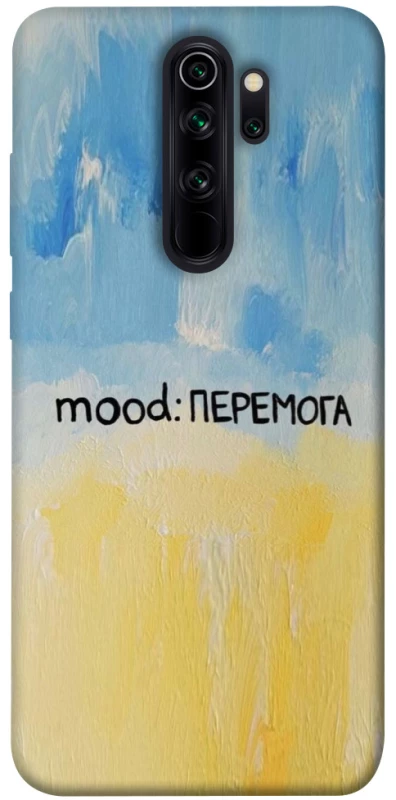 Чехол на Xiaomi Redmi Note 8 Pro Mood Peremoga фото 1 из 1