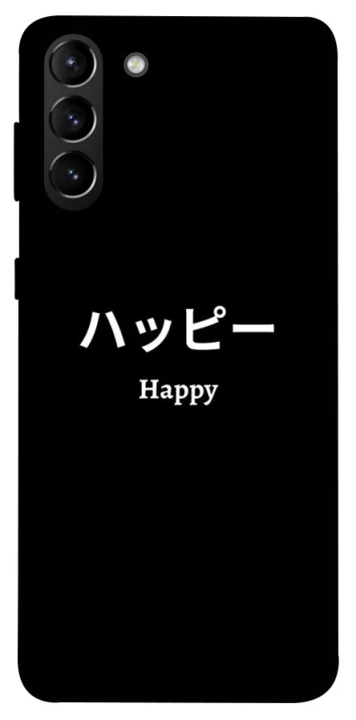 Чохол на Samsung Galaxy S21+ Japanese Happy фото 1 з 1