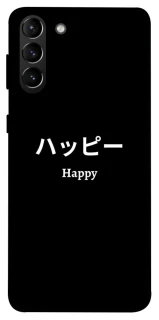 Чохол на Samsung Galaxy S21+ Japanese Happy фото 1 з 1