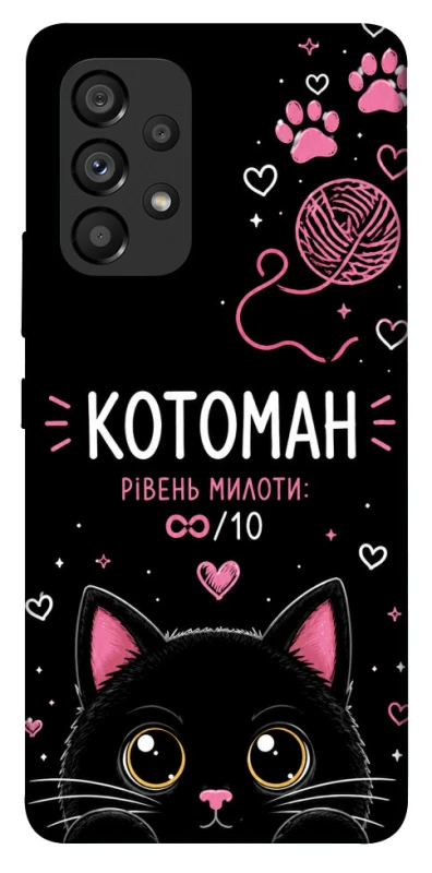 Чехол на Samsung Galaxy A53 5G Котоман фото 1 из 1