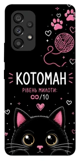 Чехол на Samsung Galaxy A53 5G Котоман фото 1 из 1