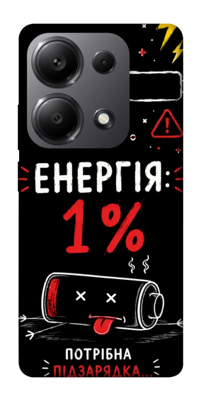 Чехол на Xiaomi Redmi Note 13 Pro 4G Енергія: 1% фото 1 из 1