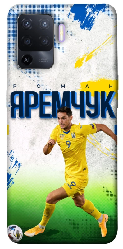 Чехол на Oppo A94 Яремчук №9 фото 1 из 1