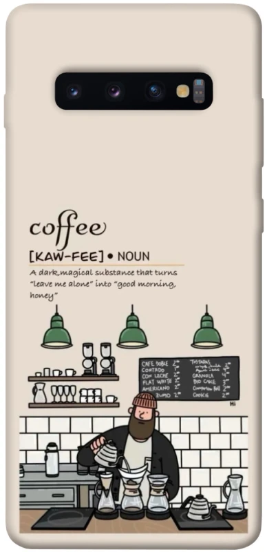 Чохол на Samsung Galaxy S10+ Kaw-fee фото 1 з 1