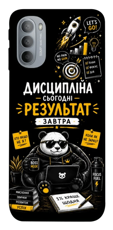 Чохол на Motorola Moto G31 Дисципліна фото 1 з 1