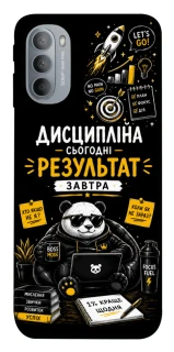 Чехол на Motorola Moto G31 Дисципліна фото 1 из 1