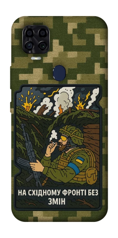 Чохол на ZTE Blade v2020 На східному фронті без змін фото 1 з 1