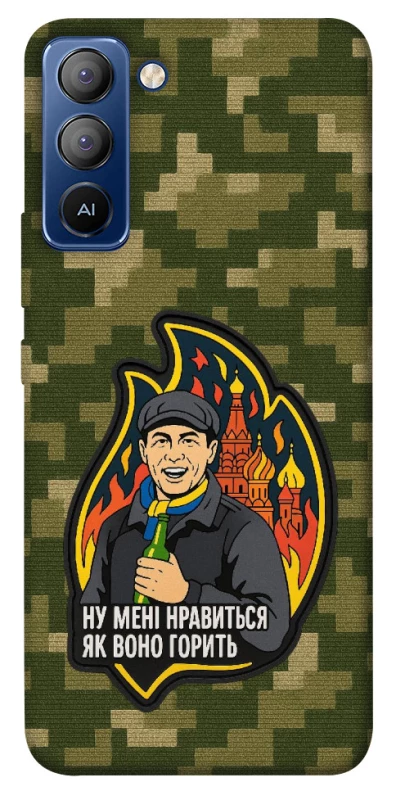 Чохол на TECNO Pop 5 LTE Ну мені нравиться як воно горить фото 1 з 1