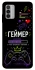 Чехол на Nokia G42 Геймер фото 1 из 1