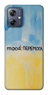 Чохол на Motorola Moto G54 Mood Peremoga фото 1 Чохол на Motorola Moto G54 Mood Peremoga фото 1 з 1