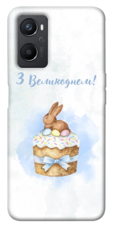 Чохол на Oppo A96 Easter ver.8 фото 1 з 1