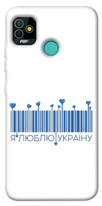 Чехол на TECNO POP 5 Я люблю Украину фото 1 из 1