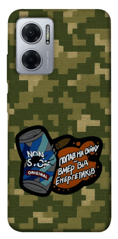 Чохол на Xiaomi Redmi Note 11E Non stop v2 фото 1 з 1