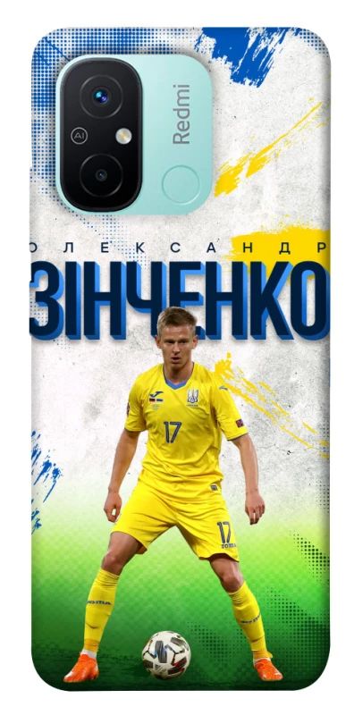 Чехол на Xiaomi Redmi 12C / Poco C55 Зинченко №17 фото 1 из 1