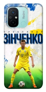 Чехол на Xiaomi Redmi 12C / Poco C55 Зинченко №17 фото 1 из 1