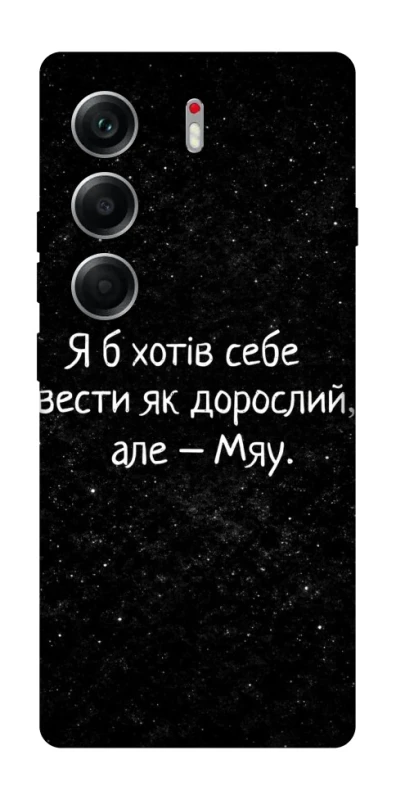 Чохол на Tecno Camon 40 Мяу фото 1 з 1