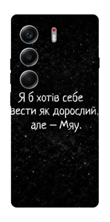 Чохол на Tecno Camon 40 Мяу фото 1 з 1