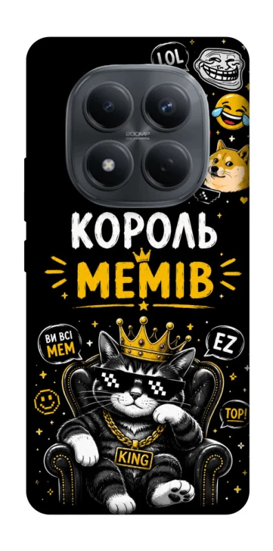 Чехол на Xiaomi Redmi Note 15 Pro 4G Король мемів фото 1 из 1