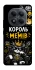 Чехол на Xiaomi Redmi Note 15 Pro 4G Король мемів фото 1 из 1