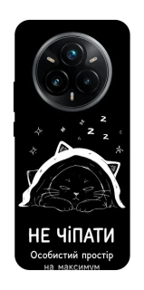Чохол на Realme 14 Pro Не чіпати фото 1 з 1