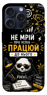 Чохол на Apple iPhone 15 Pro (6.1") Успіх фото 1 з 1