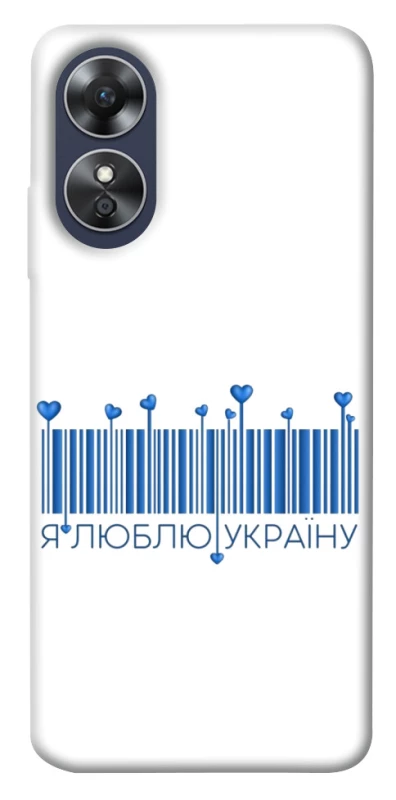 Чохол на Oppo A17 Я люблю Україну фото 1 з 1