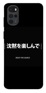 Чехол на Motorola Moto G22 Japanese Silence фото 1 из 1