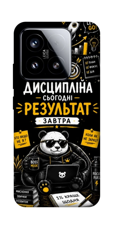 Чохол на Xiaomi 15 Дисципліна фото 1 з 1