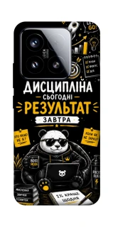 Чохол на Xiaomi 15 Дисципліна фото 1 з 1