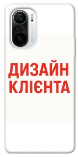 Чохол на Xiaomi Redmi K40 / K40 Pro / K40 Pro+ / Poco F3 Дизайн Клієнта фото 1 з 1