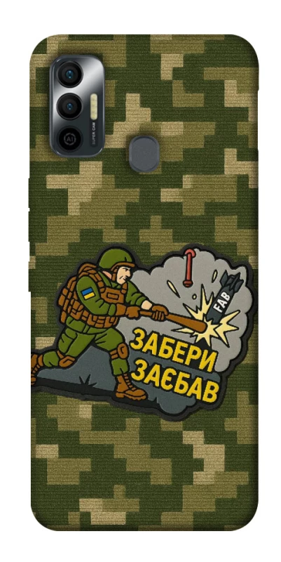 Чохол на TECNO Spark 7 Забери з собою фото 1 з 1