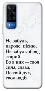Чохол на Vivo Y51a Не забудь фото 1 з 1