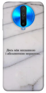 Чохол на Xiaomi Poco X2 Милашка фото 1 з 1