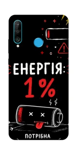 Чехол на Huawei P30 lite Енергія: 1% фото 1 из 1