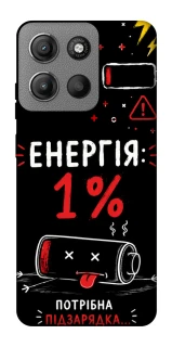 Чехол на Motorola Moto G15 Power Енергія: 1% фото 1 из 1
