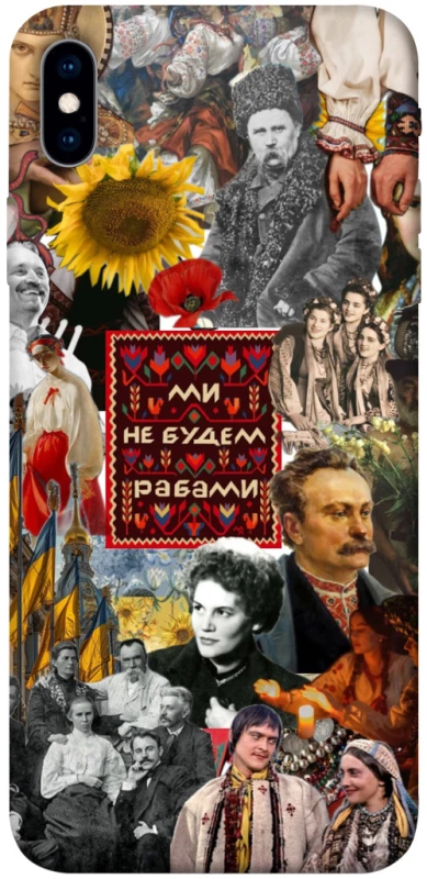 Чохол на Apple iPhone XS Max (6.5") Ukraine style ver.9 фото 1 з 1