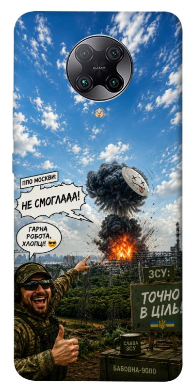 Чохол на Xiaomi Redmi K30 Pro / Poco F2 Pro Moscow never sleeps ver.5 фото 1 з 1